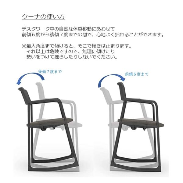 ＫＯＫＵＹＯ　ＣＵＮＡ系列　搖椅